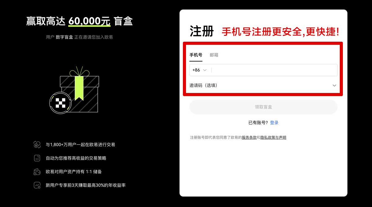 注册币安移动端下载总失败？币安安卓版下载3步解决账户步骤
